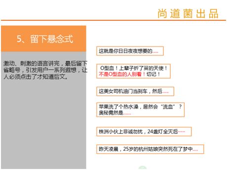 微信運營 微信標題寫作 微信內容營銷 微信公眾號運營