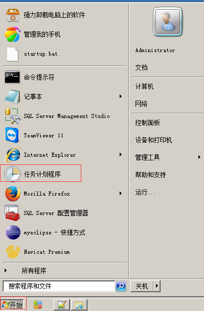 Windows服務器定時重啟設置教程